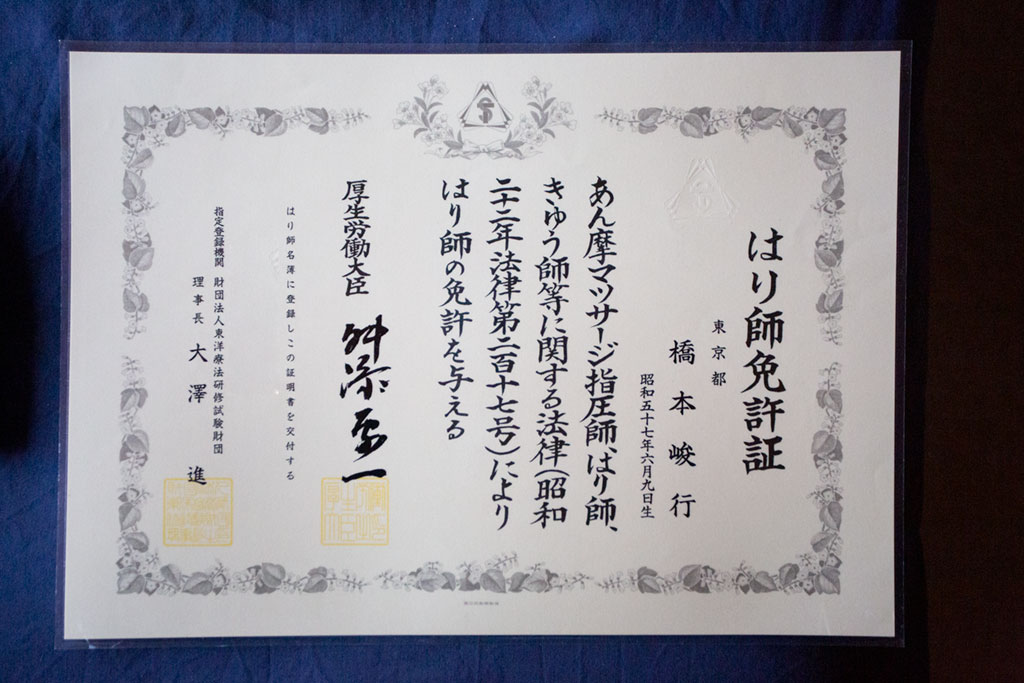 One of my certificates.