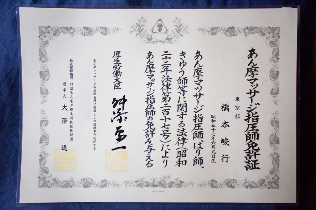 One of my certificates.