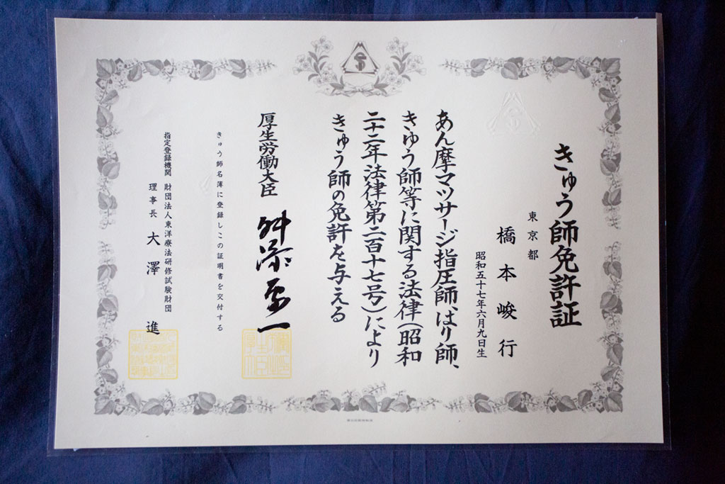 One of my certificates.